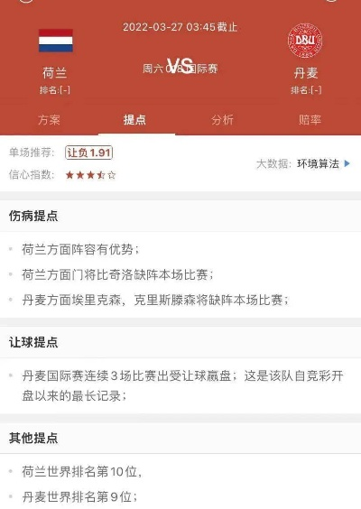 丹麦荷兰欧洲杯虎扑 丹麦荷兰比分-第3张图片-www.211178.com_果博福布斯