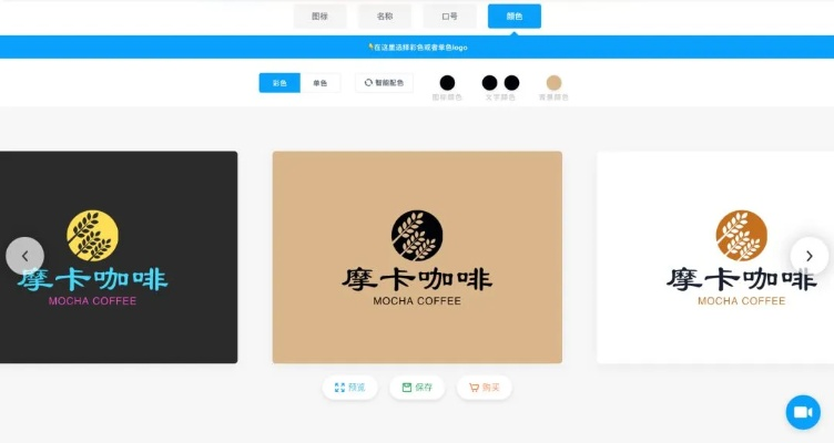 如何免费设计出符合店铺风格的LOGO？-第3张图片-www.211178.com_果博福布斯