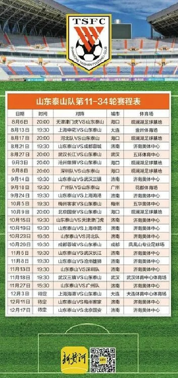 16年中超联赛比分 2016中超联赛赛程-第2张图片-www.211178.com_果博福布斯