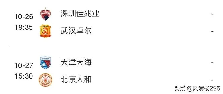 今年中超降级队 揭晓中超降级球队名单-第2张图片-www.211178.com_果博福布斯