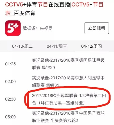 pptv欧洲杯直播 实时转播欧洲杯赛事-第2张图片-www.211178.com_果博福布斯